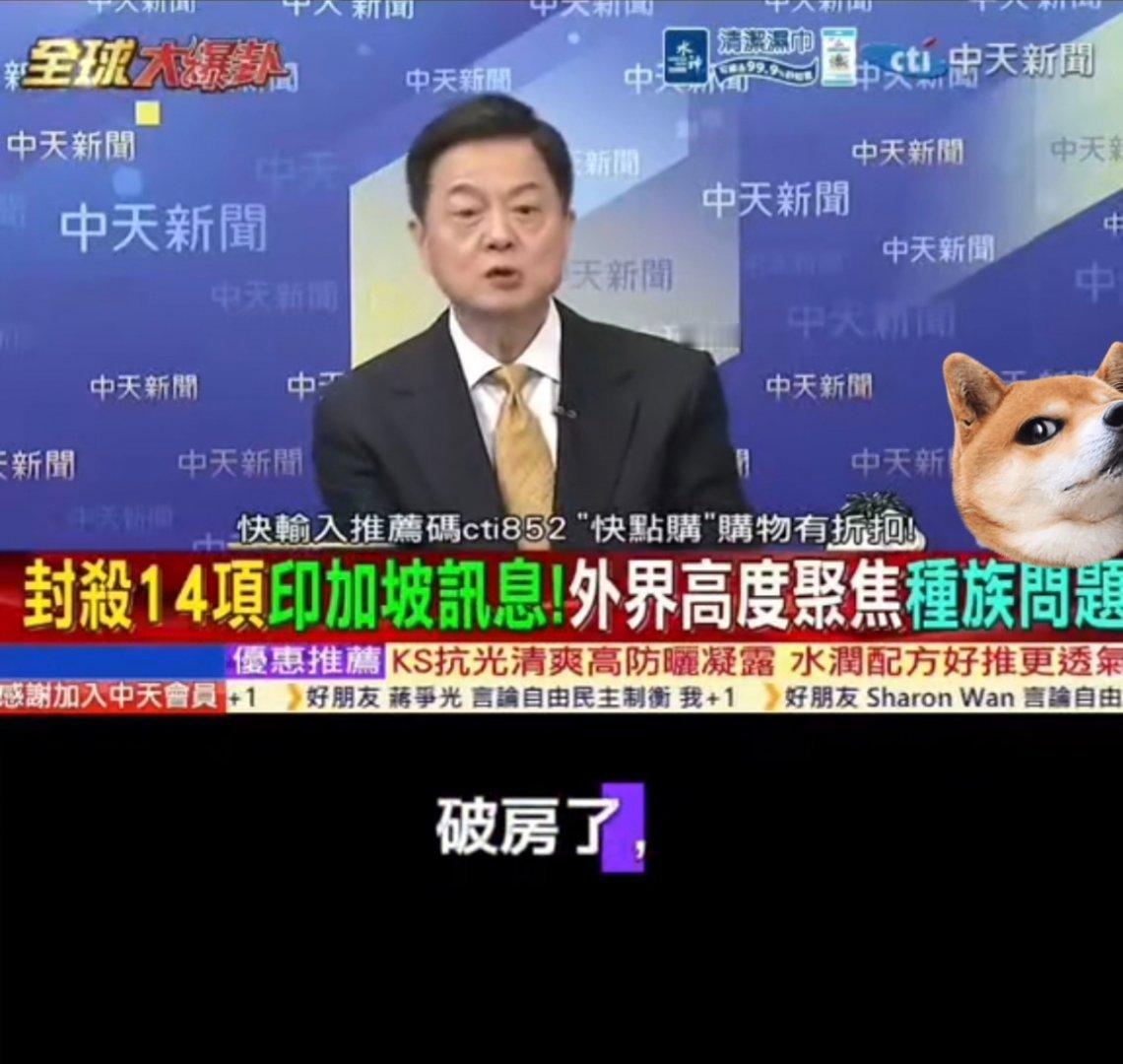寰球镜头新加坡建国后推行多元平等政策，刻意弱化主体族群文化，过度倾斜其他族群。如
