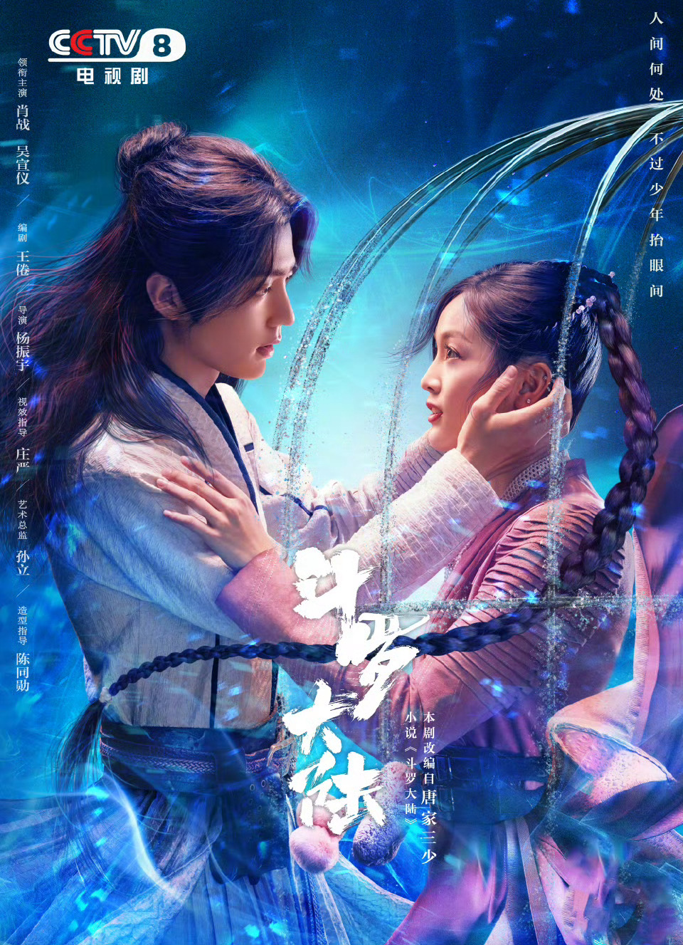 连续四部一番电视剧央视上星怎么回事[羞嗒嗒]太吓人了吧[酷]这实绩有且仅有肖战了
