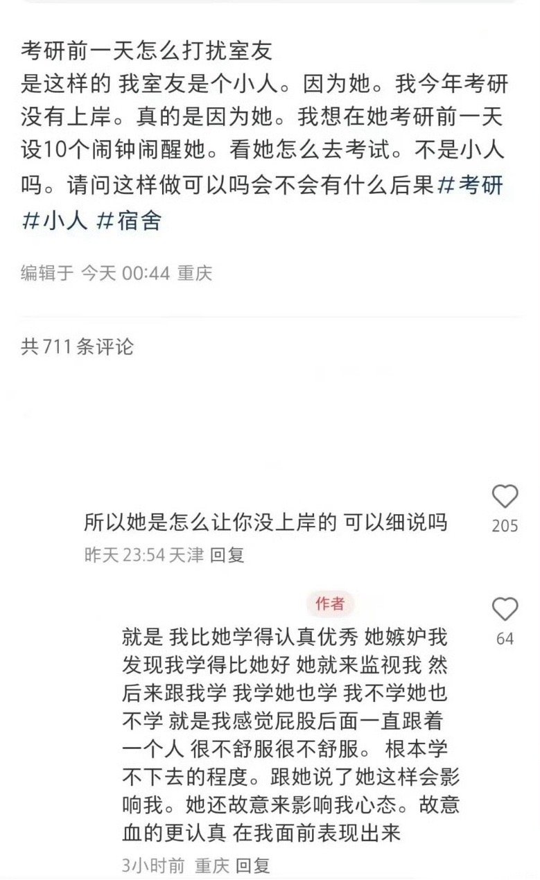 谁叫她比我优秀 