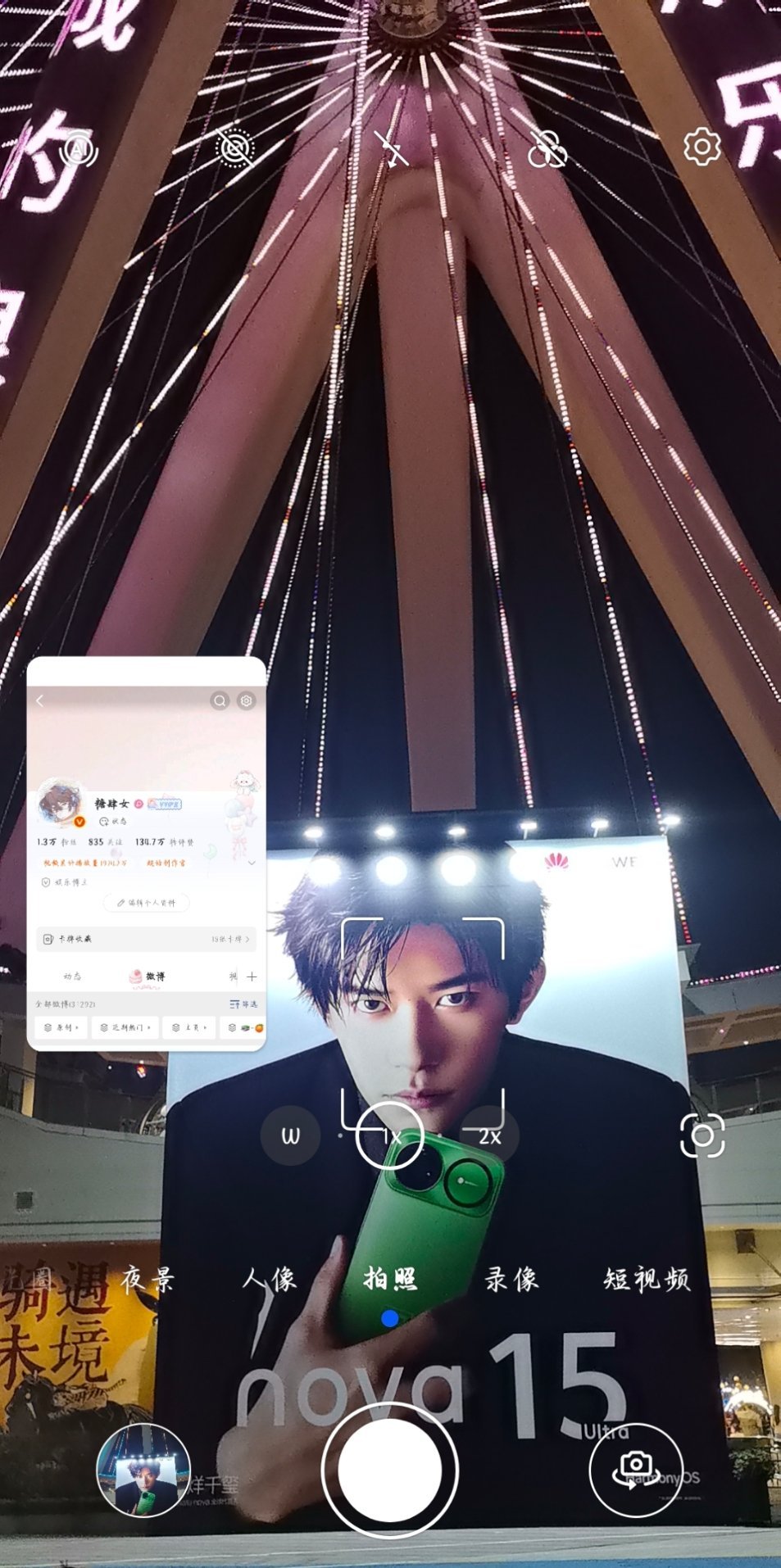 当没有第二个手机我该怎么办时 
