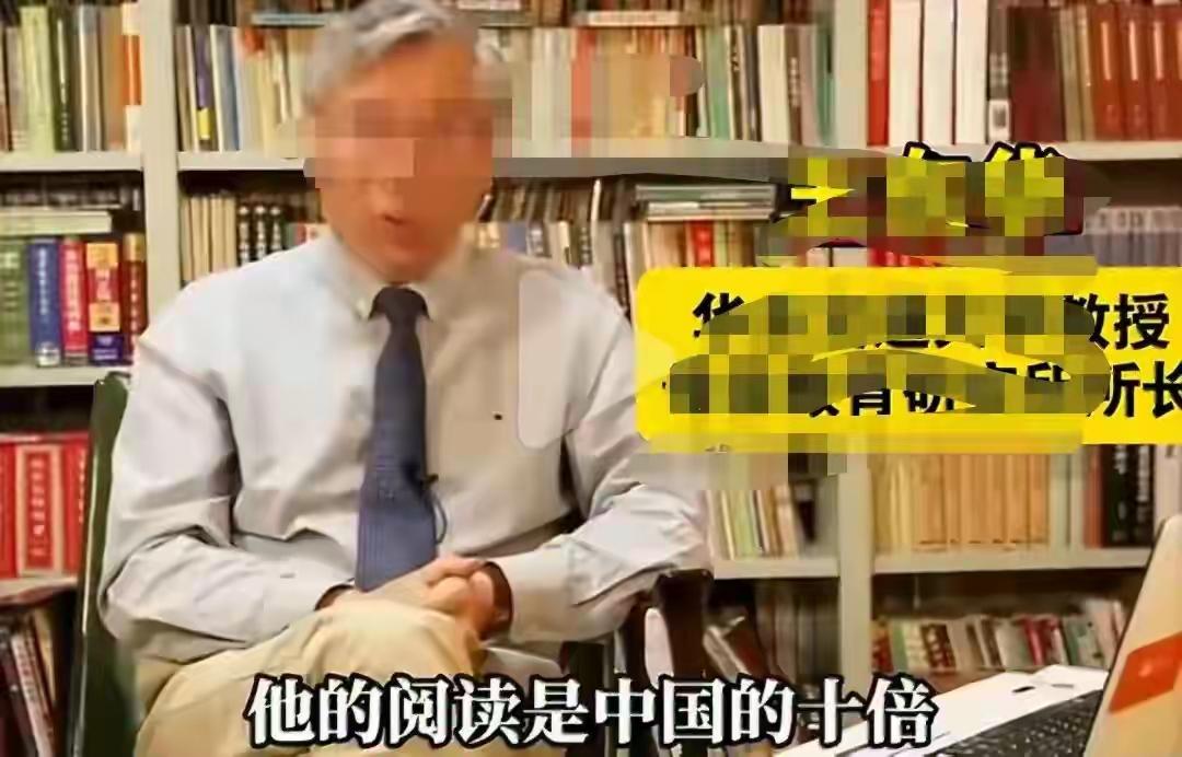 “教授”语出惊人，他公开表态说美国学生的阅读量是中国学生的十倍。

“教授”这数