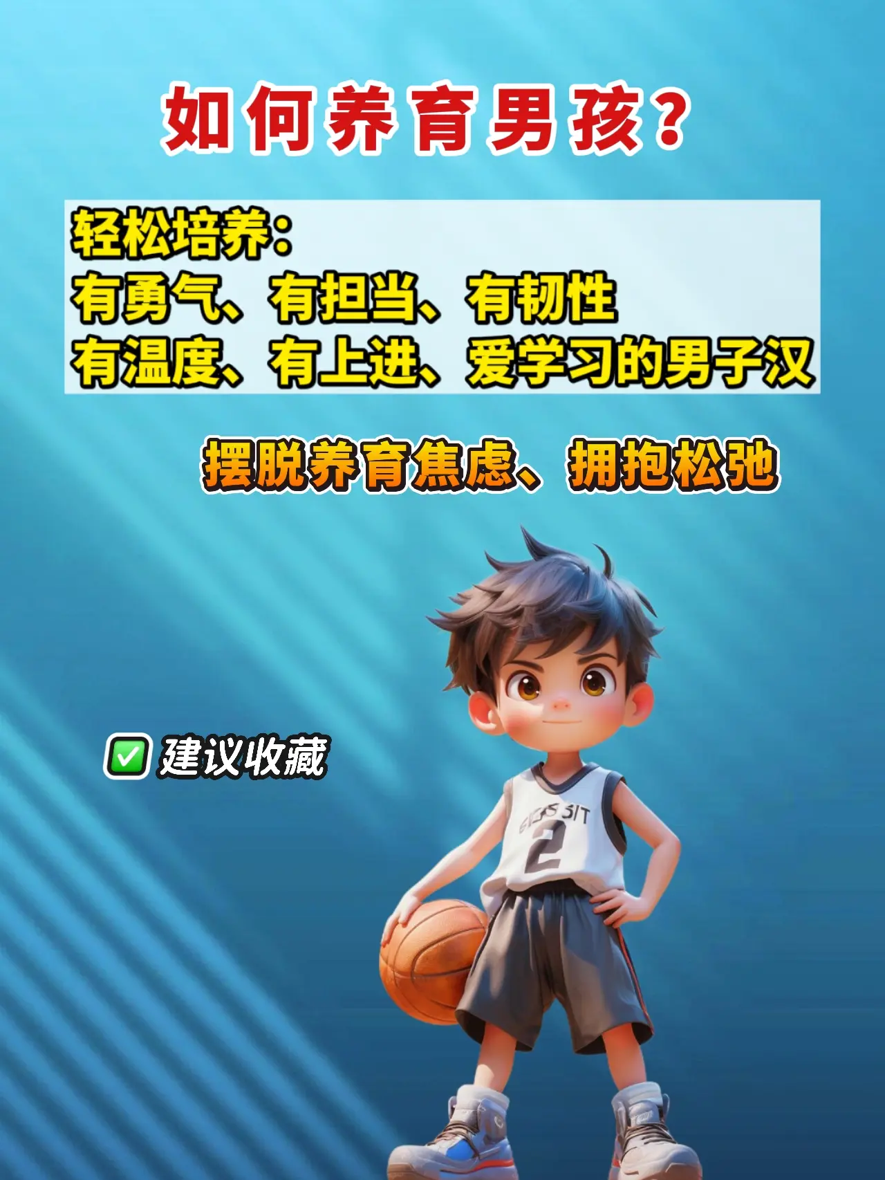 家有男孩，用对方法很重要！✅有男孩的家庭一定要注意，千万别和孩子硬碰硬...