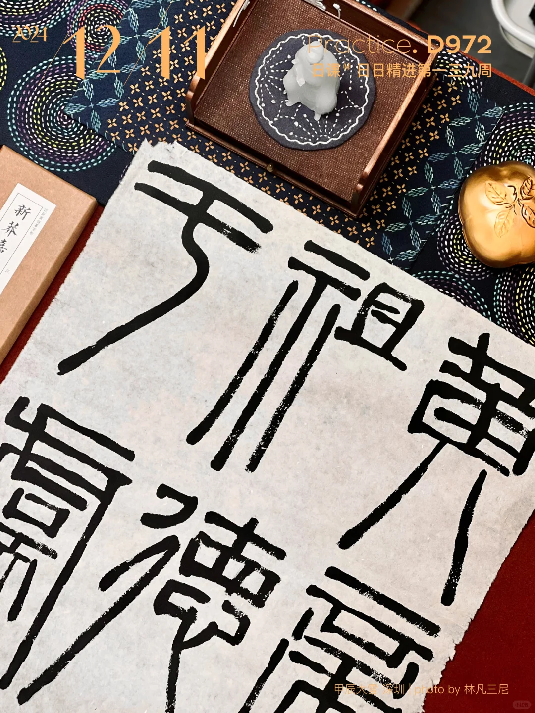 王莽嘉量铭｜拿最软的笔写最硬的字
