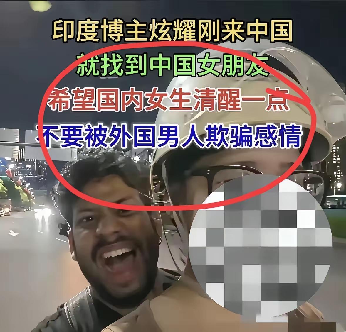 这些女生都不上网吗？看不到印度男人都啥德行吗？还是说现在崇洋媚外教育已经完全成功