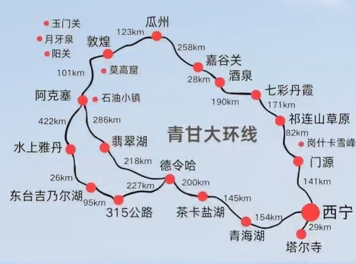 晴雨风说史晴雨风说史 去青海、甘肃，建议在西宁落脚后，然后沿着顺时针方向玩。5-