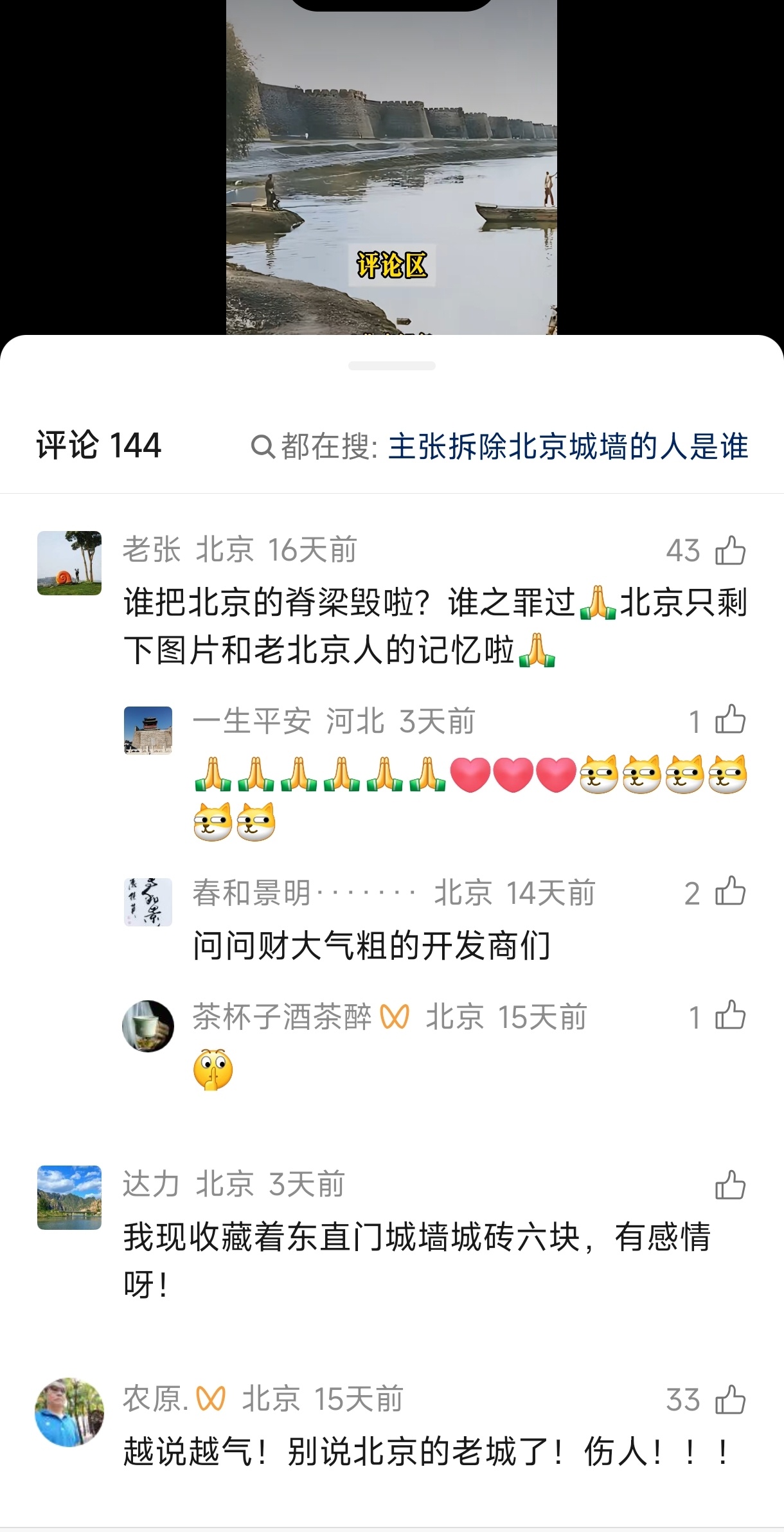 你要非要说拆老城墙是不是特别可惜？我可以明确的告诉大家，非常可惜！但是问题又来了