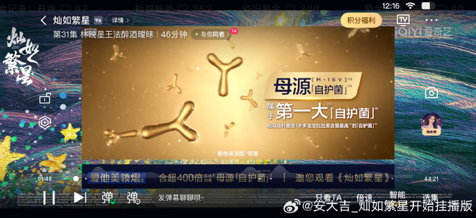 虞书欣灿如繁星收官后还加广 虞书欣的含金量上来了 林晚星后劲十足！《灿如繁星》收