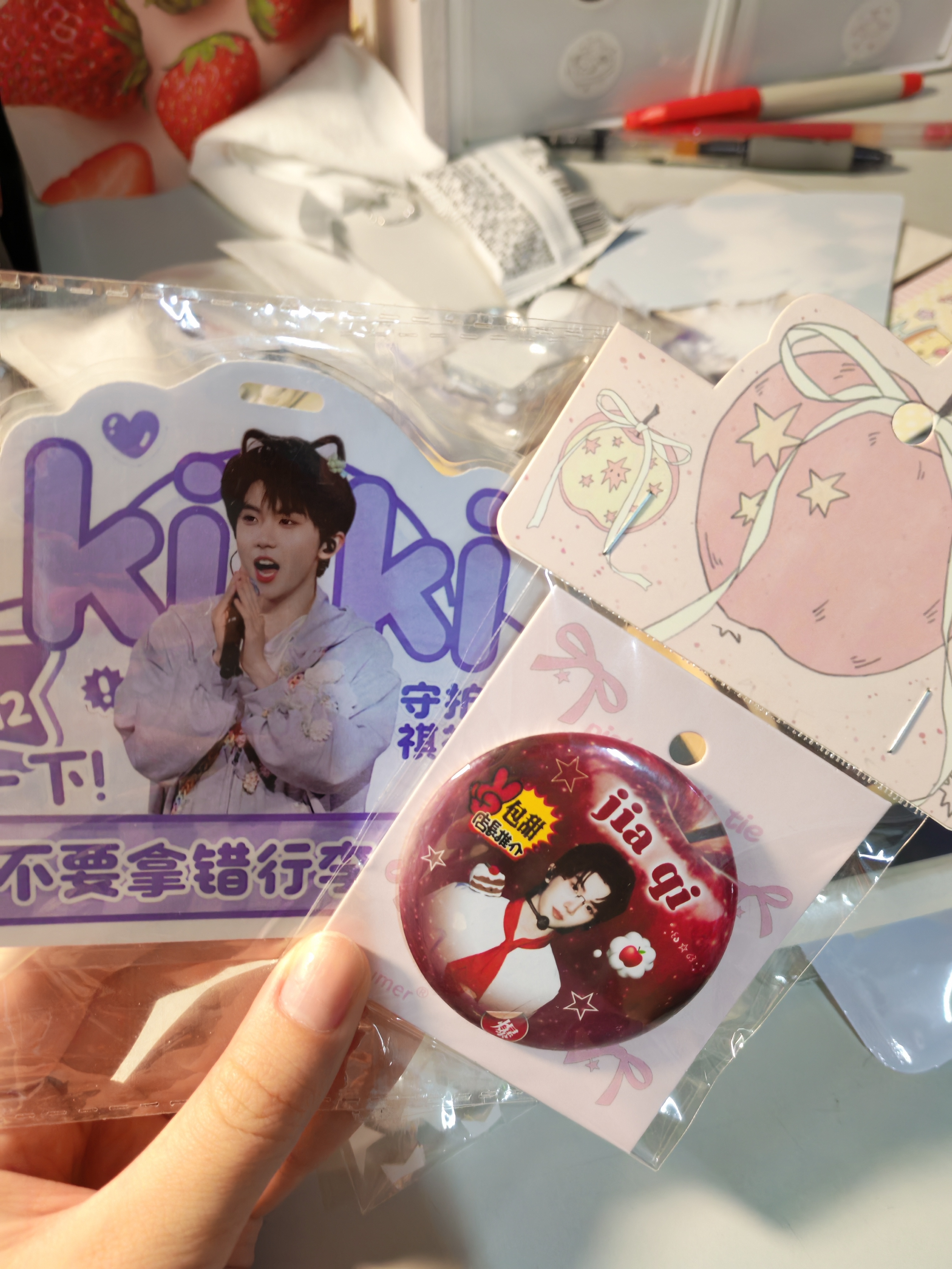 我好喜欢送的小礼物呀🎁💖😗 