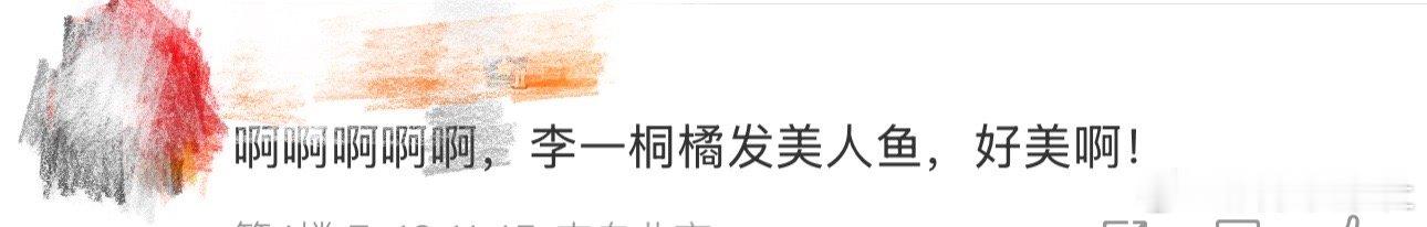 李一桐橘发美人鱼、李一桐橘发我天！好美的李一桐，没想到李一桐这次染了橘发，哈哈哈