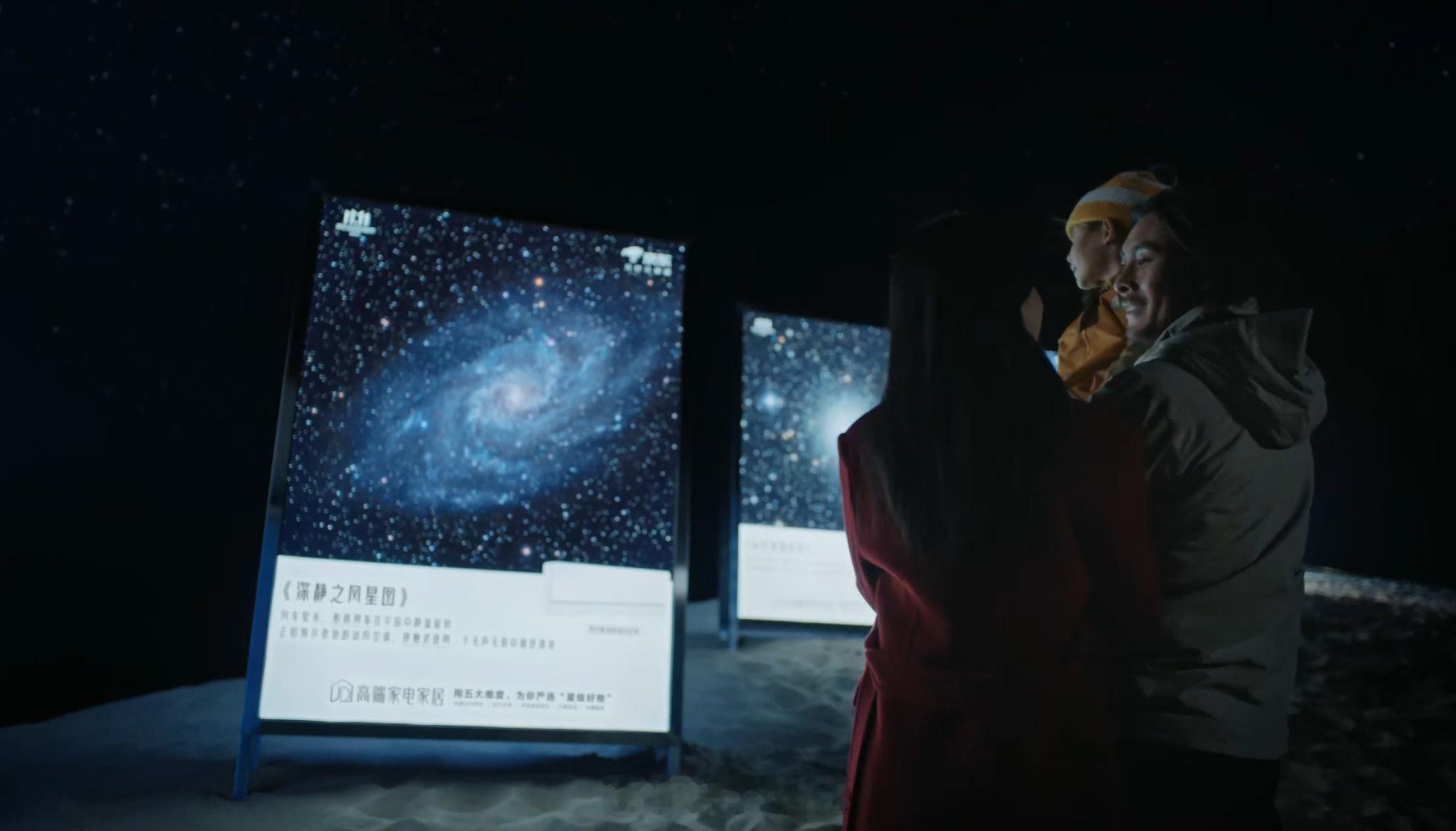 “大地上的星河展”巧妙地在甘肃沙漠公园里铺陈开来，融合了自然景观与高端家电家居的