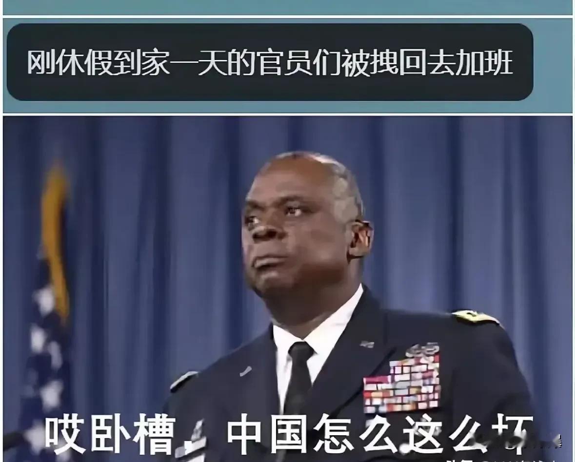 绝对是受刺激了。美国国会要在今天对美国空军执行质询。

国会山炸开了锅。东方大国
