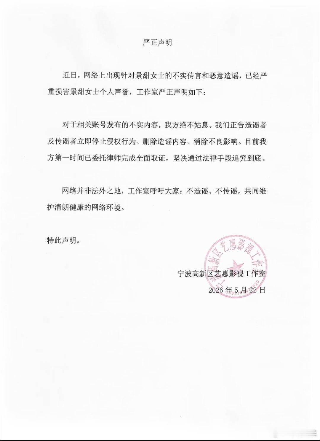 曝景甜降价出售上海豪宅景甜工作室都辟谣了，为什么还有这么多吃瓜网友，宁愿相信谣言