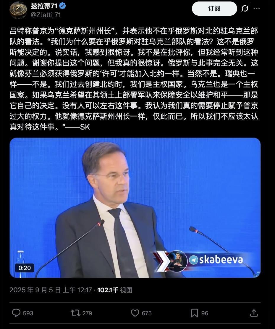 北约秘书长吕特这句话的意思是：乌克兰加入北约跟俄罗斯无关，不是俄罗斯所决定的。