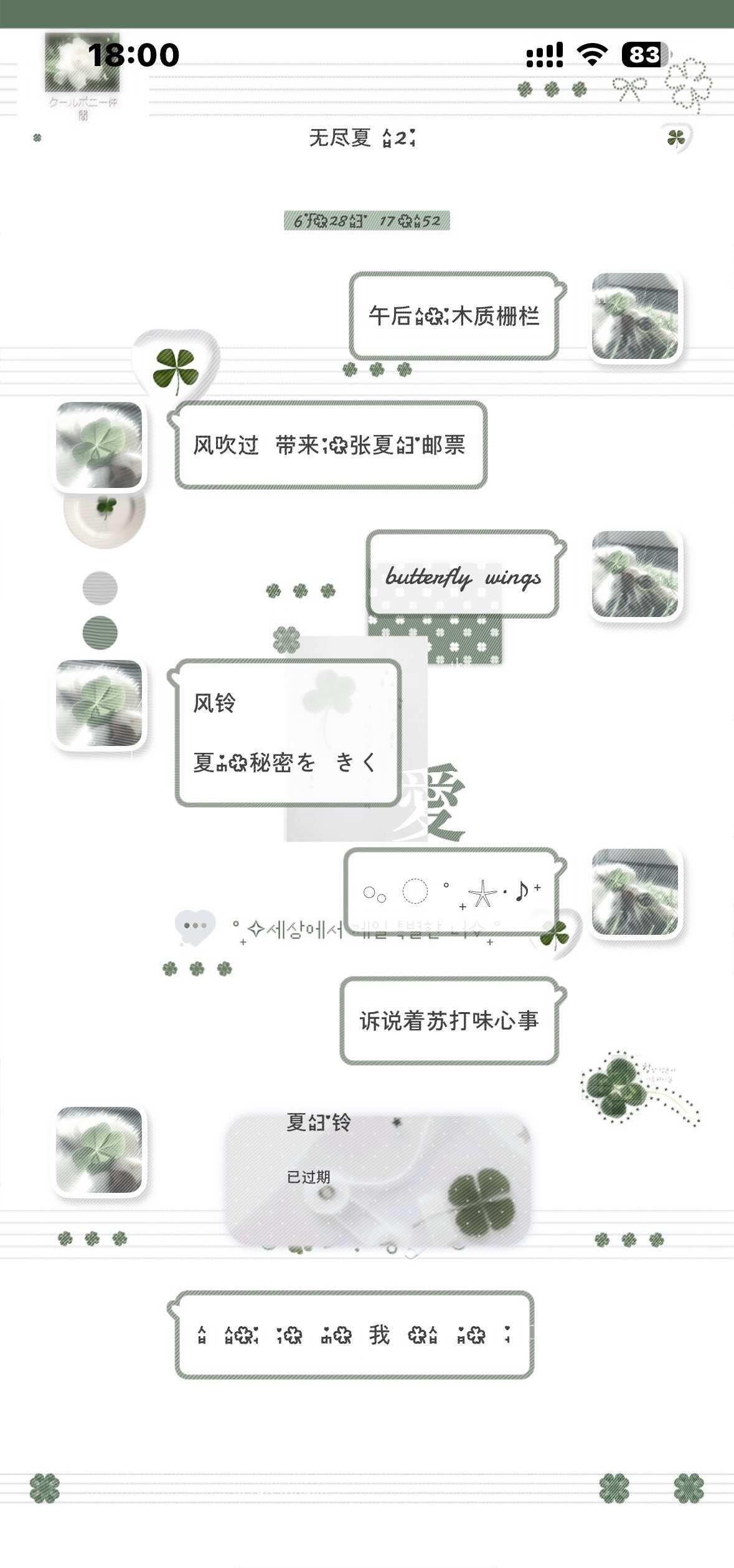 第四葉
酸果 小雨
三版本 无暗黑
美化记录 ios主题 手机美化 酸果主题