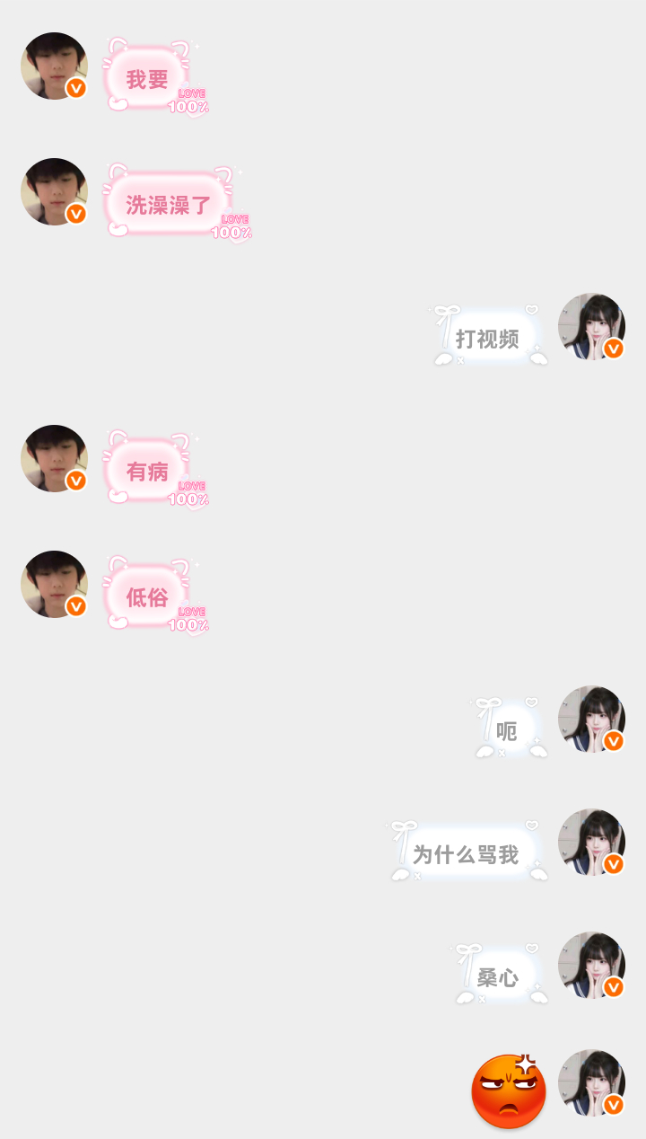 我有什么错吗 