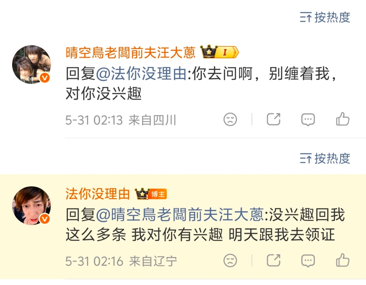所有人磕起来 