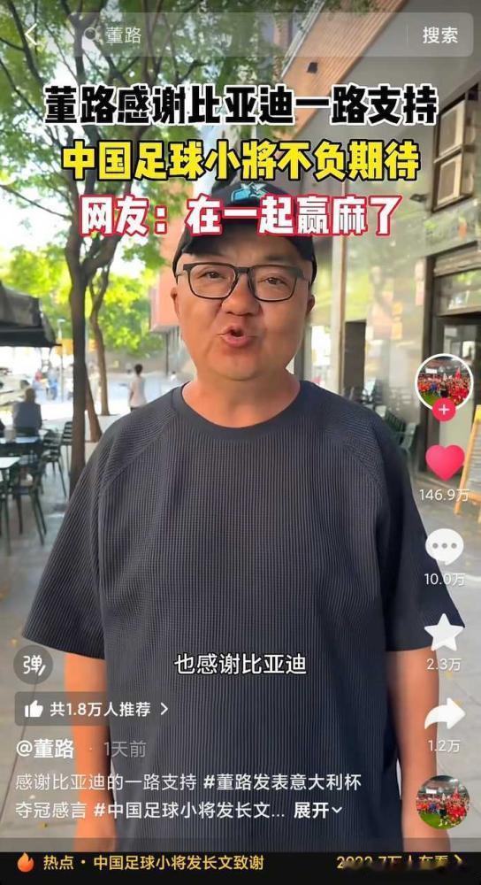 其实你看都是投足球，就很能看出企业风格。比亚迪是专注青训，尤其是贫困地区的青训，