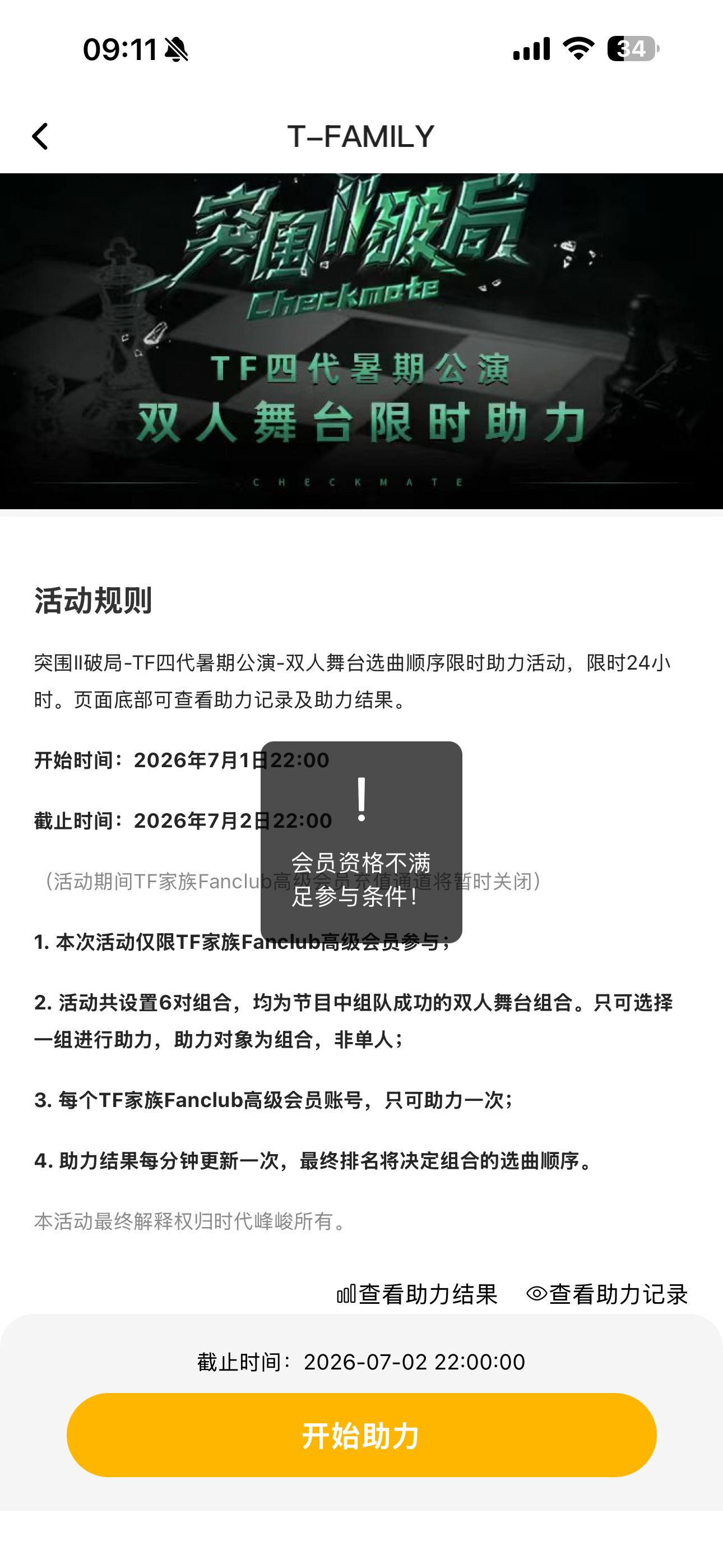 咋看都不让看 