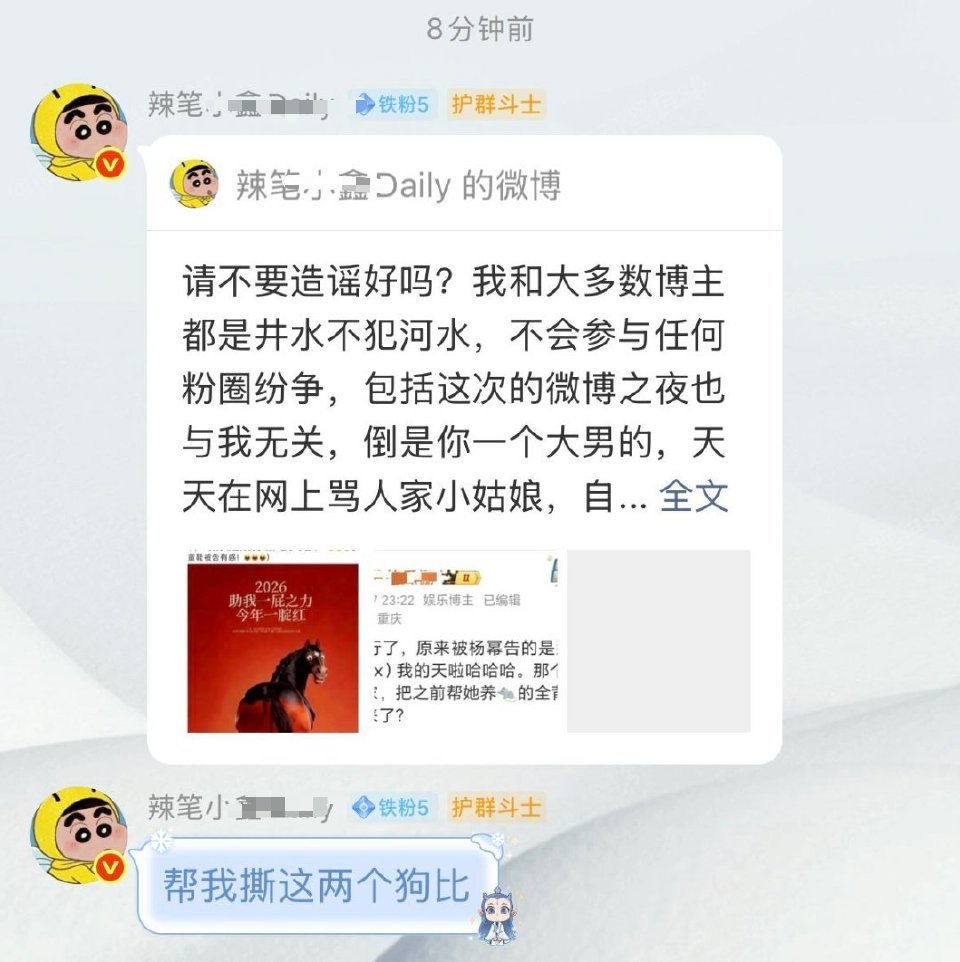 不行了，你们记得几个月前，这位微博之夜嘿杨幂，第二天就被杨幂告了，然后我就说告的