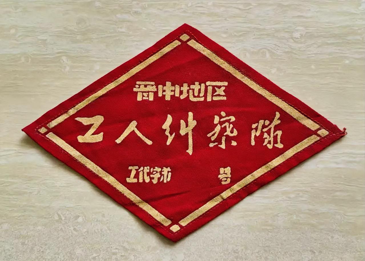 晋中地区工人纠察队