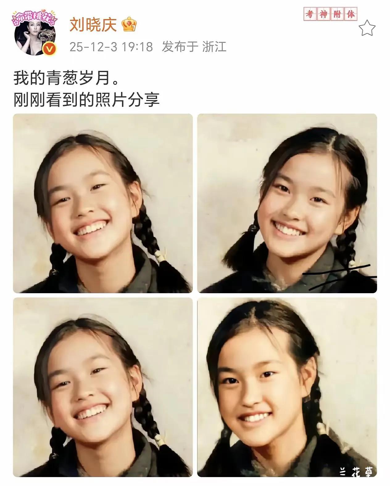 刘晓庆晒出她少女时期的四连拍照片，那笑容真是纯真好看，很有镜头感。
少小年纪就这