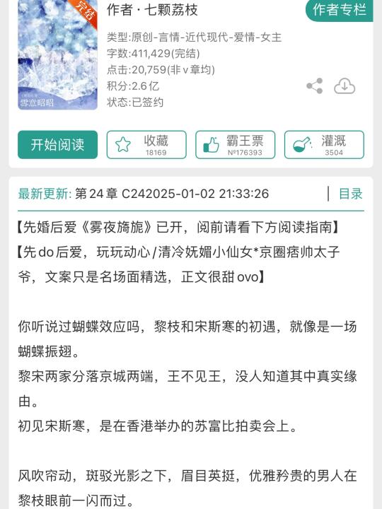 《雪意昭昭》