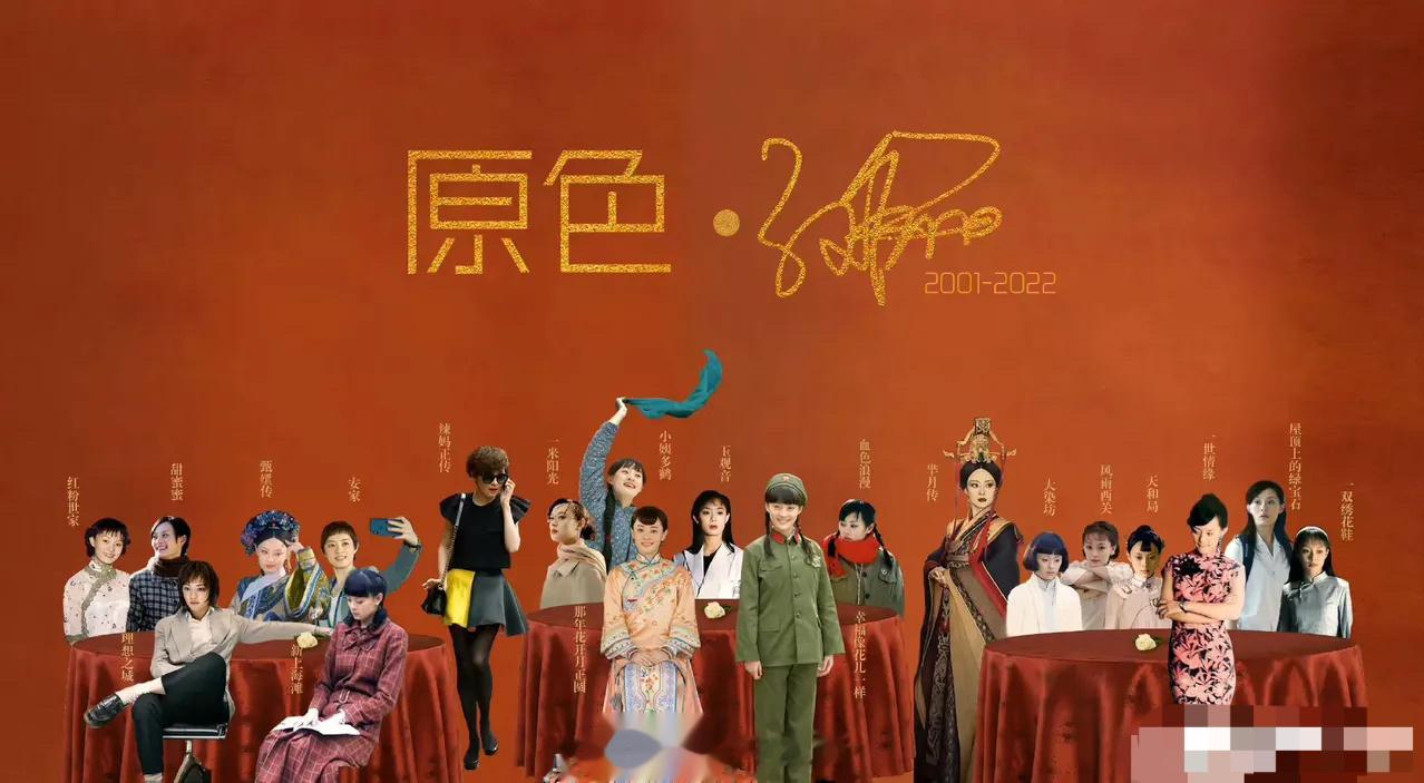 孙俪演了那么多角色，居然没有把甄嬛放在c位，这图排的不科学啊[允悲] ​​​