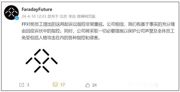 最近，法拉第未来又有乐子可看了。两名法拉第未来的前员工，最近在洛杉矶高等法院对公
