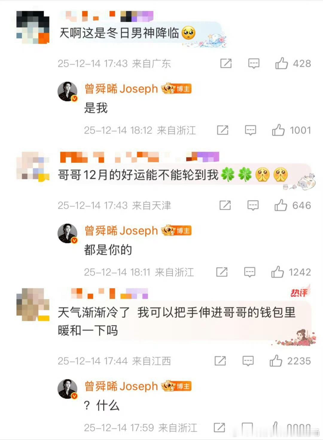 曾舜晞陪你们做一场梦 温柔是他的底色，真诚是他的态度。认真守护粉丝的每一份心意，