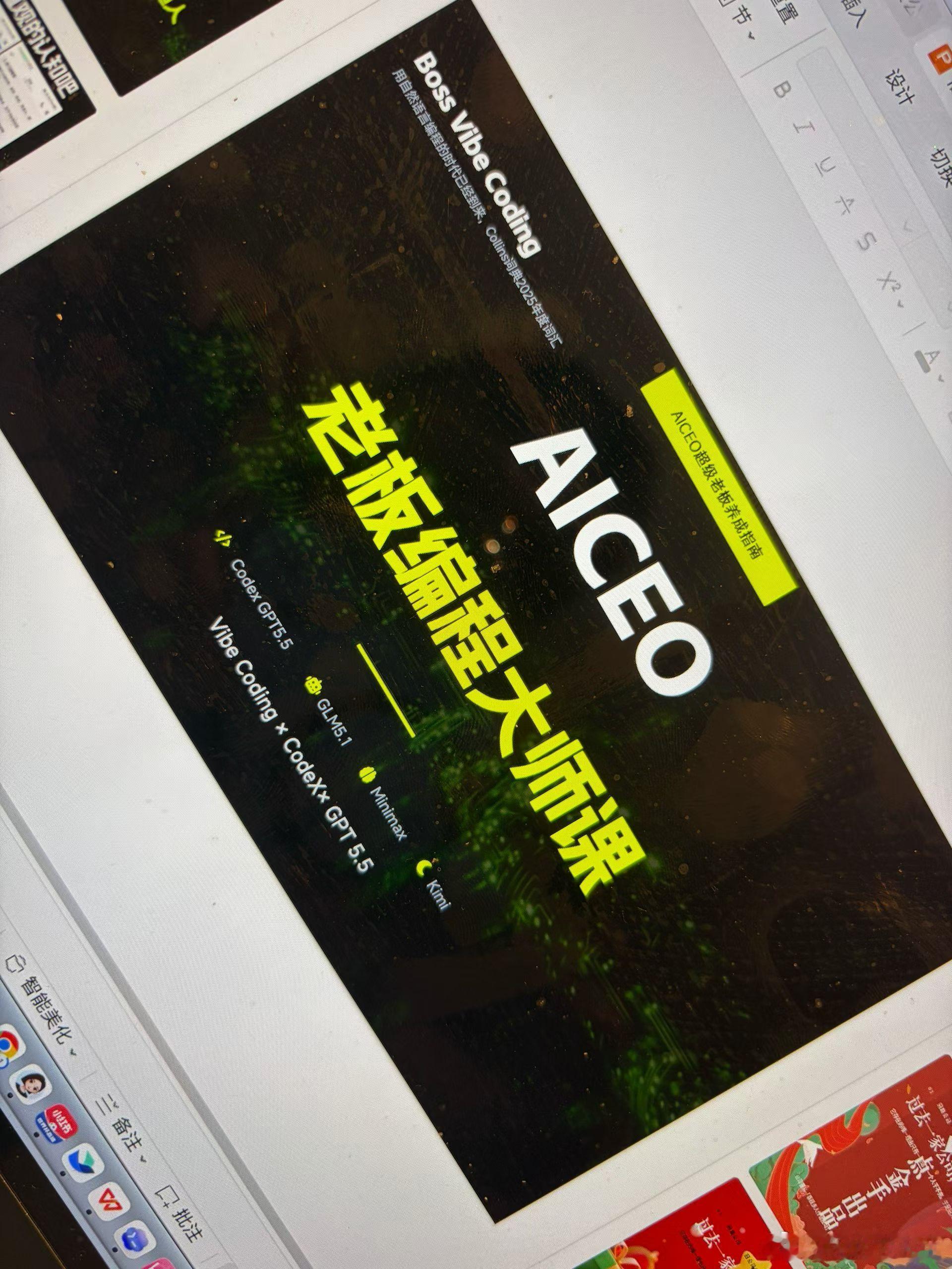 应该是目前中国单场参与人数最多老板含量最多只聚焦头部大型企业一号位的 AiCEO