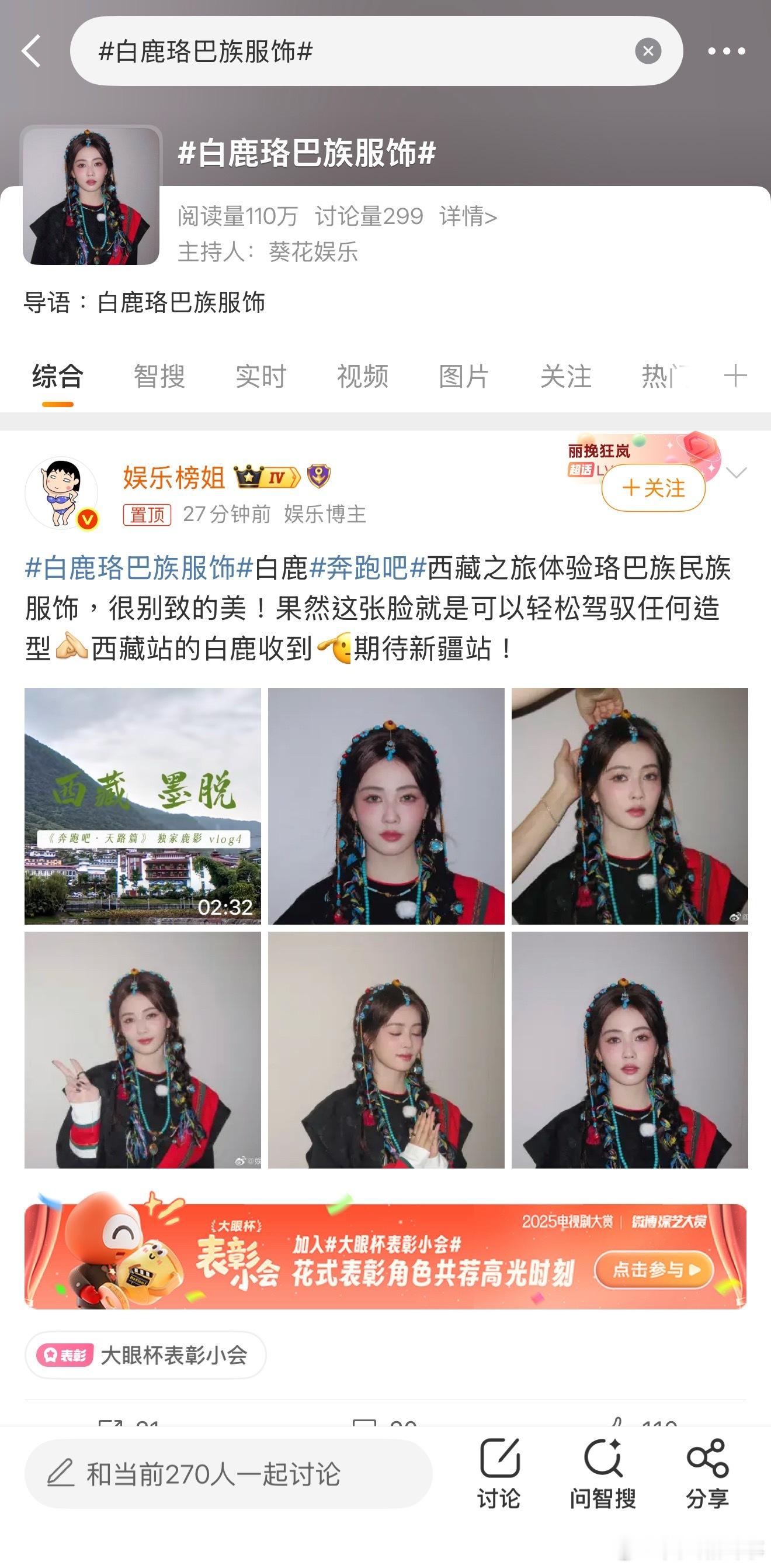 白鹿珞巴族服饰 藏地山林里的“无字史书”！以兽皮、植物纤维为料，男着黑白条纹衣配