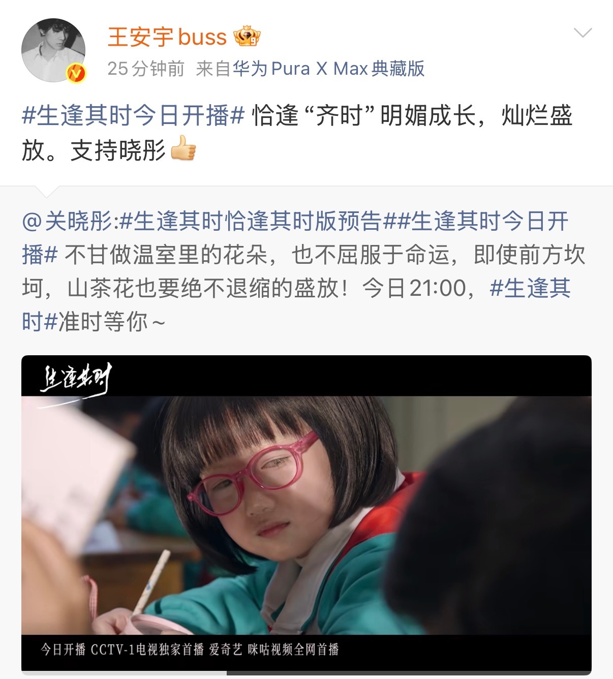 耀眼小巷人家宣传关晓彤生逢其时耀眼宣传生逢其时 从《小巷人家》庄筱婷到《耀眼》晴