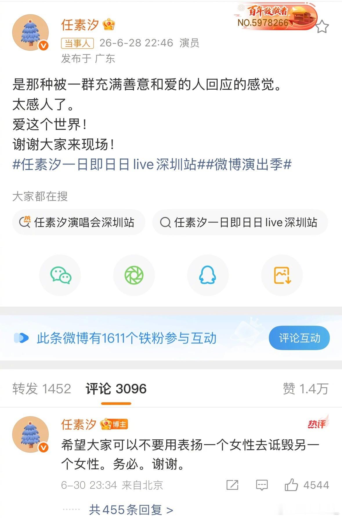 任素汐拒绝用女性对比拉踩真服了，观众有权利觉得谁唱得好谁唱得不好，动不动就提拉踩