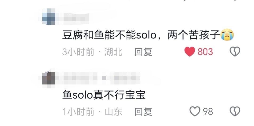【1635号来信】想问瑜凭什么不行 ​​​