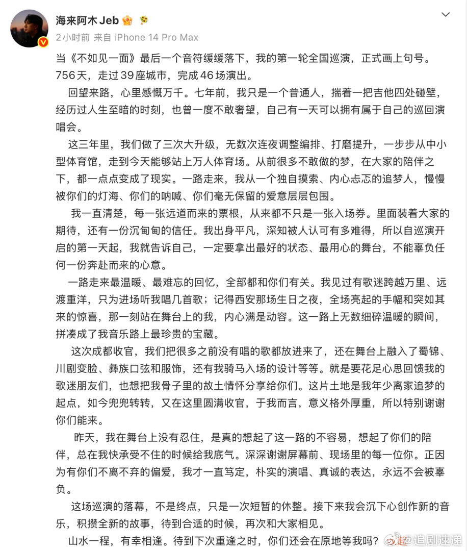 海来阿木升咖海来阿木收拾收拾准备升咖舞台表现力与镜头感日渐成熟，海来阿木适配综艺