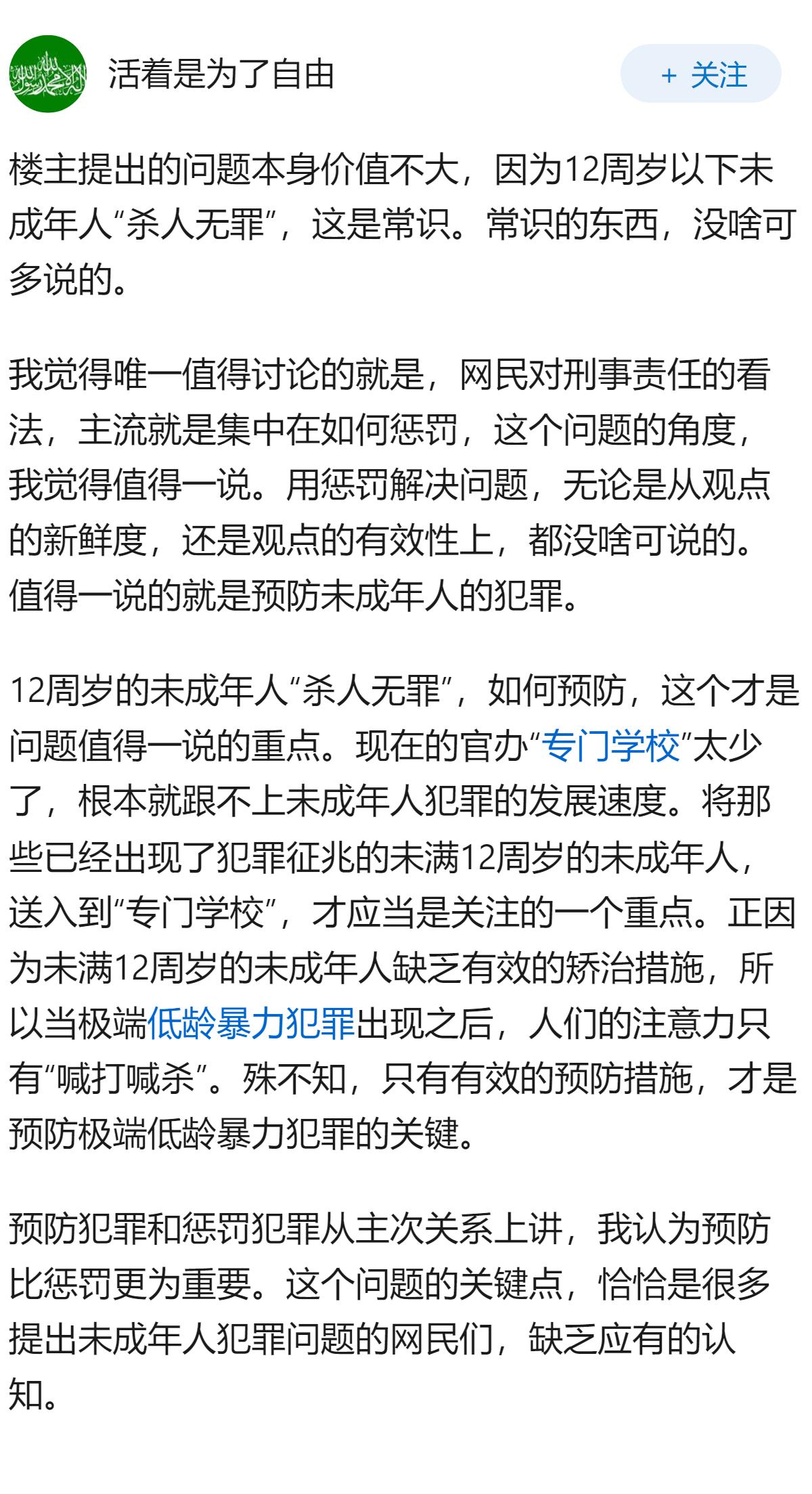 12岁小孩杀人真的不犯法吗？2021年以后到底能不能判刑？