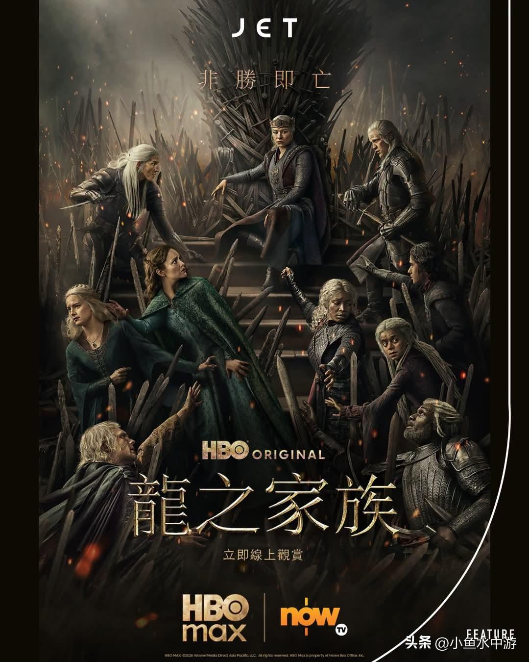 《龙之家族》第三季现已上线，史上最惨烈的喉道海战正式开战
 
经典神剧《权力的游