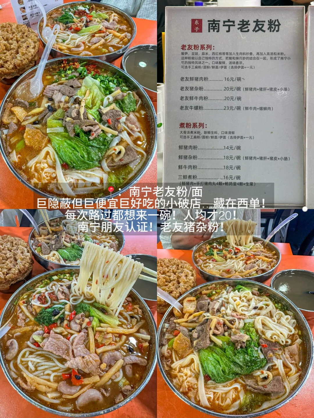 北京合集：）适合1-2人吃的10家穷鬼小破店…