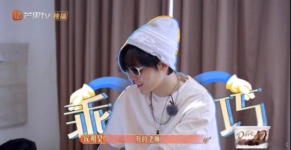#侯明昊一问一个不吱声# 果然说帅哥都是自带幽默感的，很会给你制造这些欢快的氛围