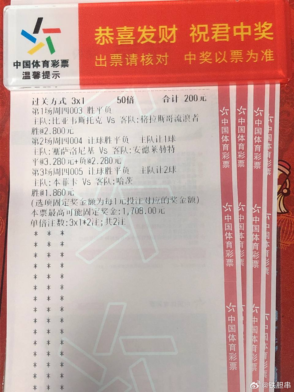 昨日3中2，今晚精选三场冷热组合很看好，争取拿下吃肉，同路直接上桌吃联赛：003