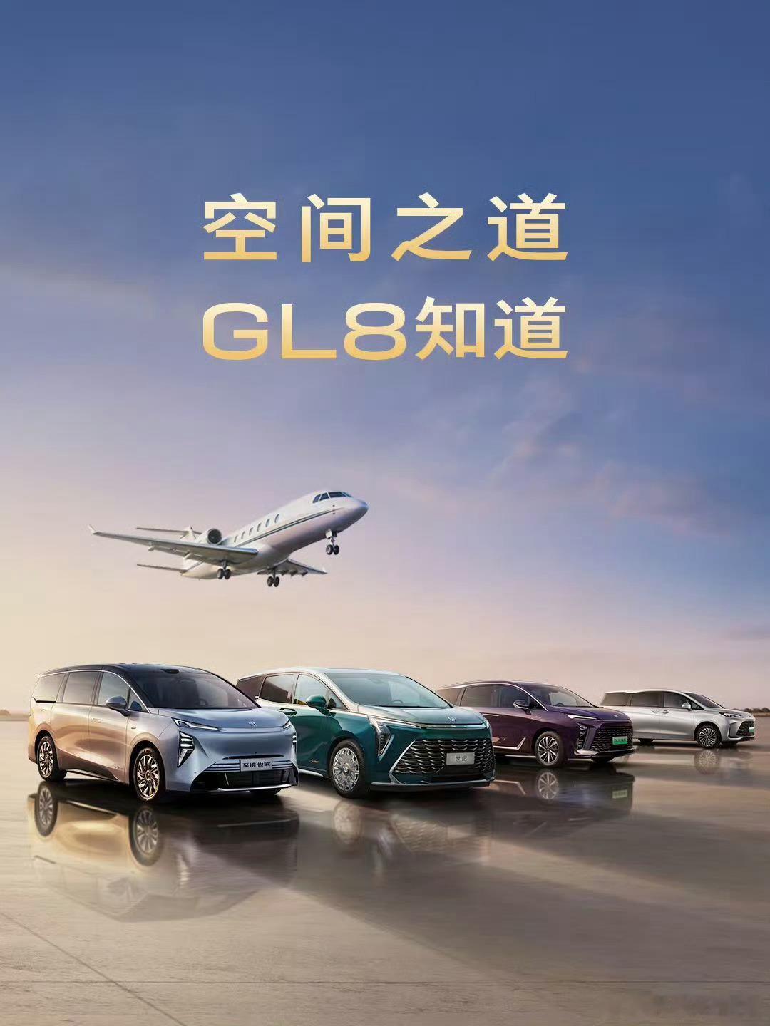 雷军称小米澎程空间布局与GL8相似别克GL8外观看起来真不显大，内部空间确实和小