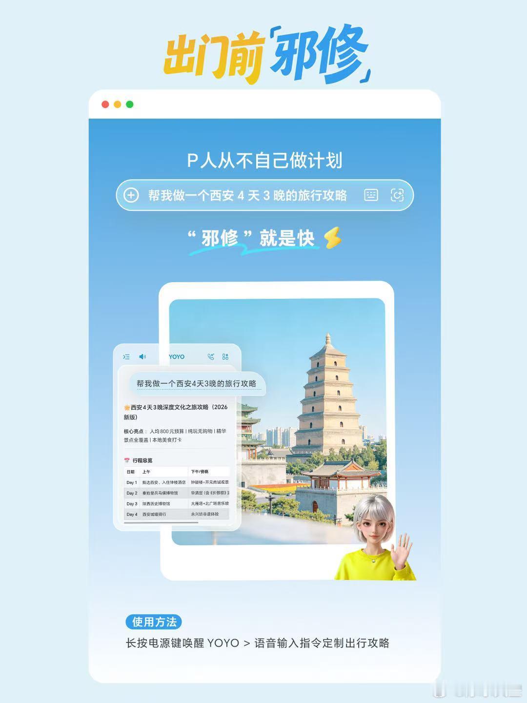 五一冷门景区实测｜MagicOS YOYO太懂出行避开热门景区人挤人，实测冷门景