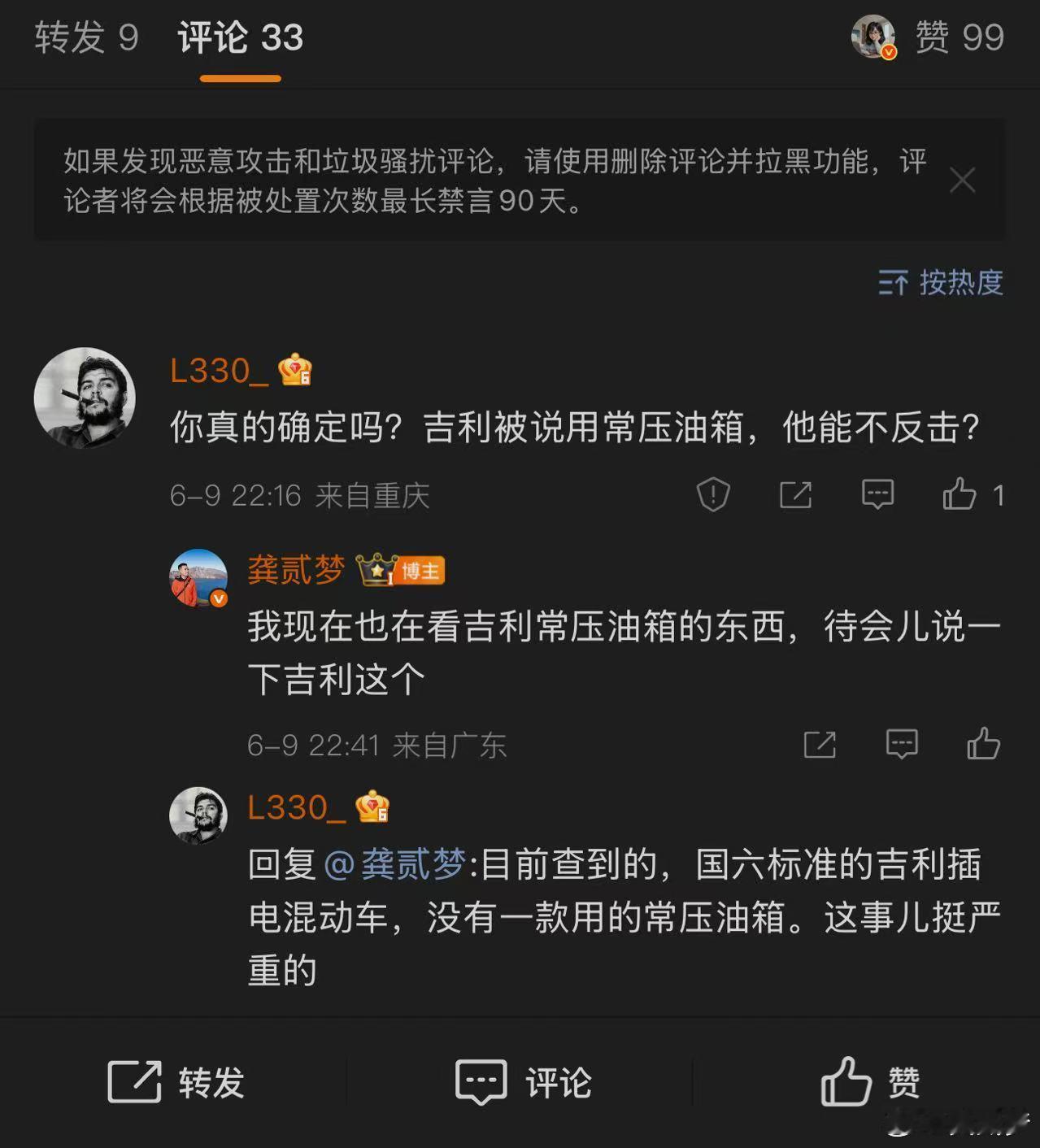 既然评论里有人聊到吉利的常压油箱的事儿，那我也来聊聊吉利的常压油箱这件事：首先先
