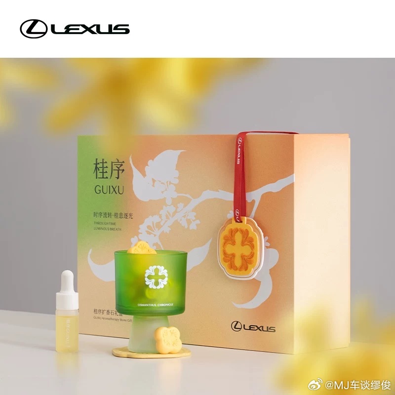 送一个桂序扩香石礼盒（雷克萨斯官方旗舰店），喜欢的朋友转发起来吧！mj宠粉计划 