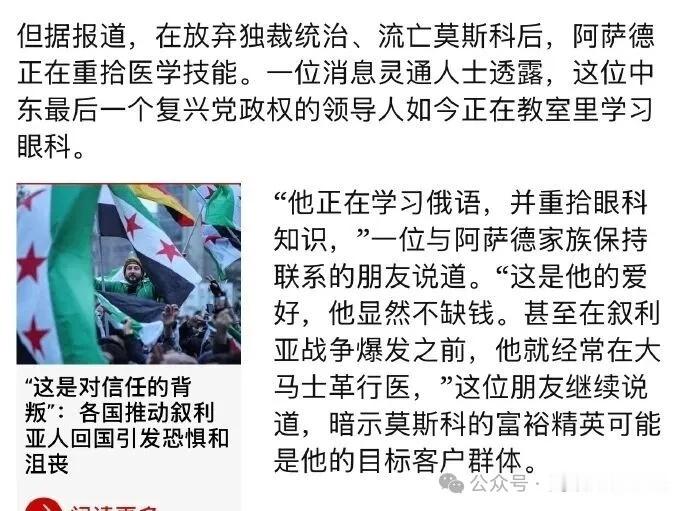 烽火问鼎计划 综合《卫报》等媒体和网络信息看，在前往莫斯科后，很可能在一段时间的