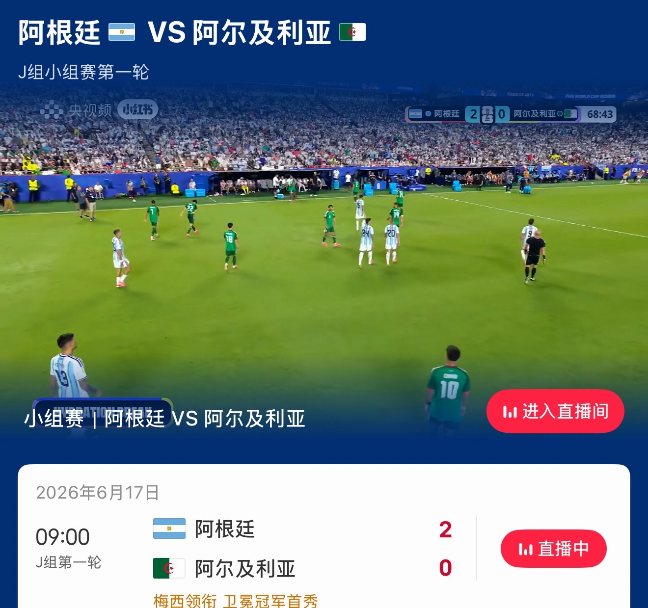 苏醒评梅西 这下好了仨人都进俩，就看我罗哥了梅西别进了 就这样了吧 求你了 阿根