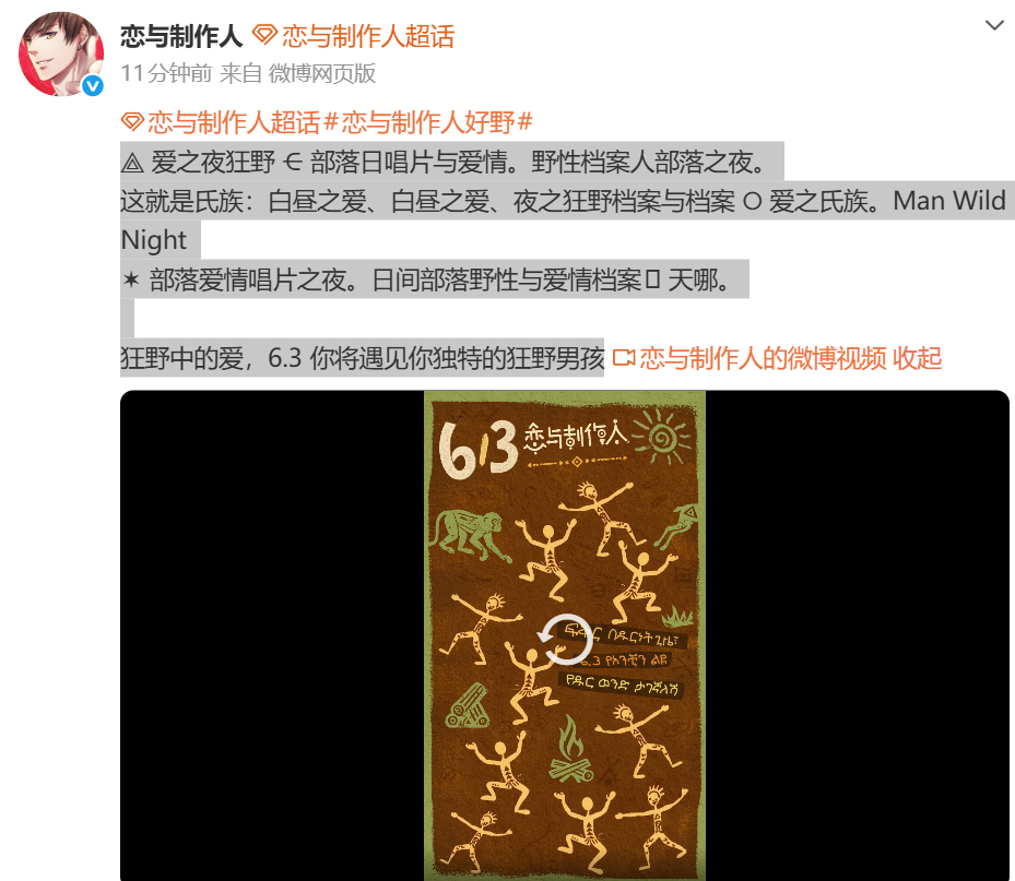 玩到正版恋与野男人了 