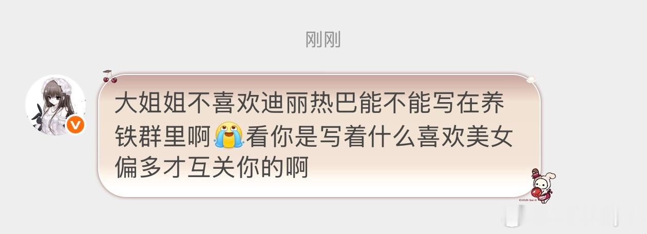 迪丽热巴是美女吗？ 