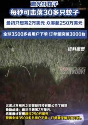 “大炮轰蚊子！”苏常州这位父亲真的做到了！只因女儿被蚊子咬了几个包，他怒投120