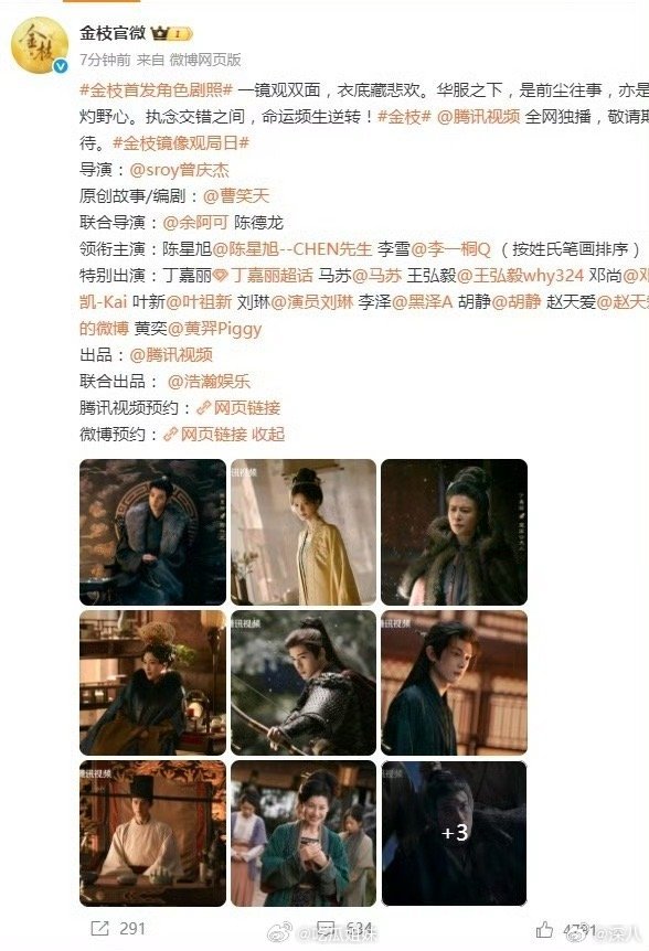金枝番位按姓氏笔画排序陈星旭李一桐按姓氏笔画排序 陈星旭李一桐按姓氏笔画排序 ，